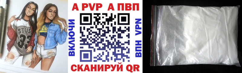 A-PVP VHQ  купить закладку  Коммунар 