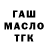 ГЕРОИН гречка Shamil Trunovskiy