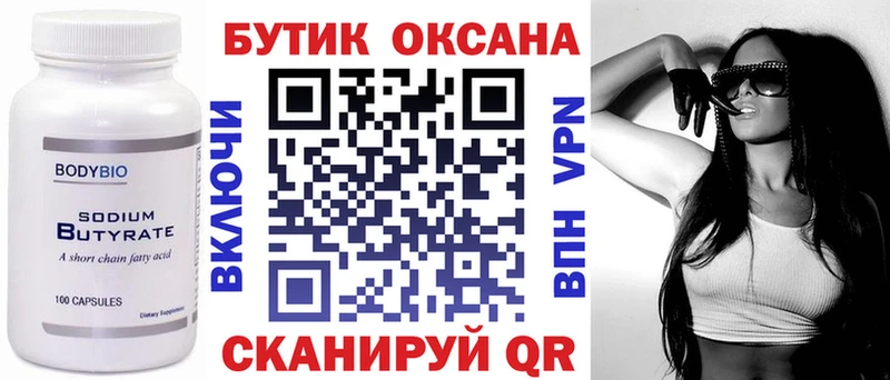 БУТИРАТ 99%  цена   МЕГА зеркало  Коммунар 