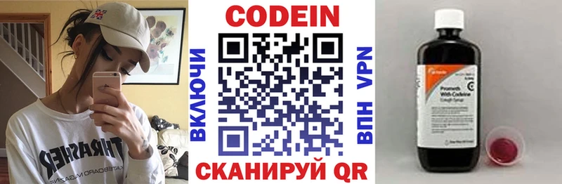 Codein напиток Lean (лин) что такое наркотик Коммунар