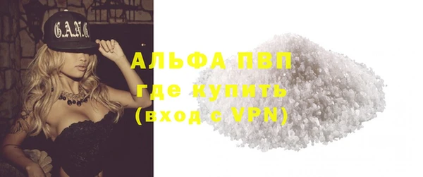 альфа пвп Балахна
