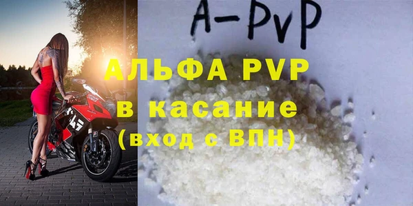 альфа пвп Балахна