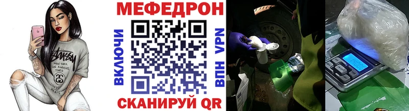 MEGA онион  Коммунар  Мефедрон VHQ 